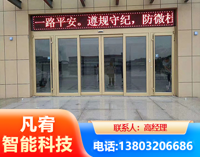 衢州自动门